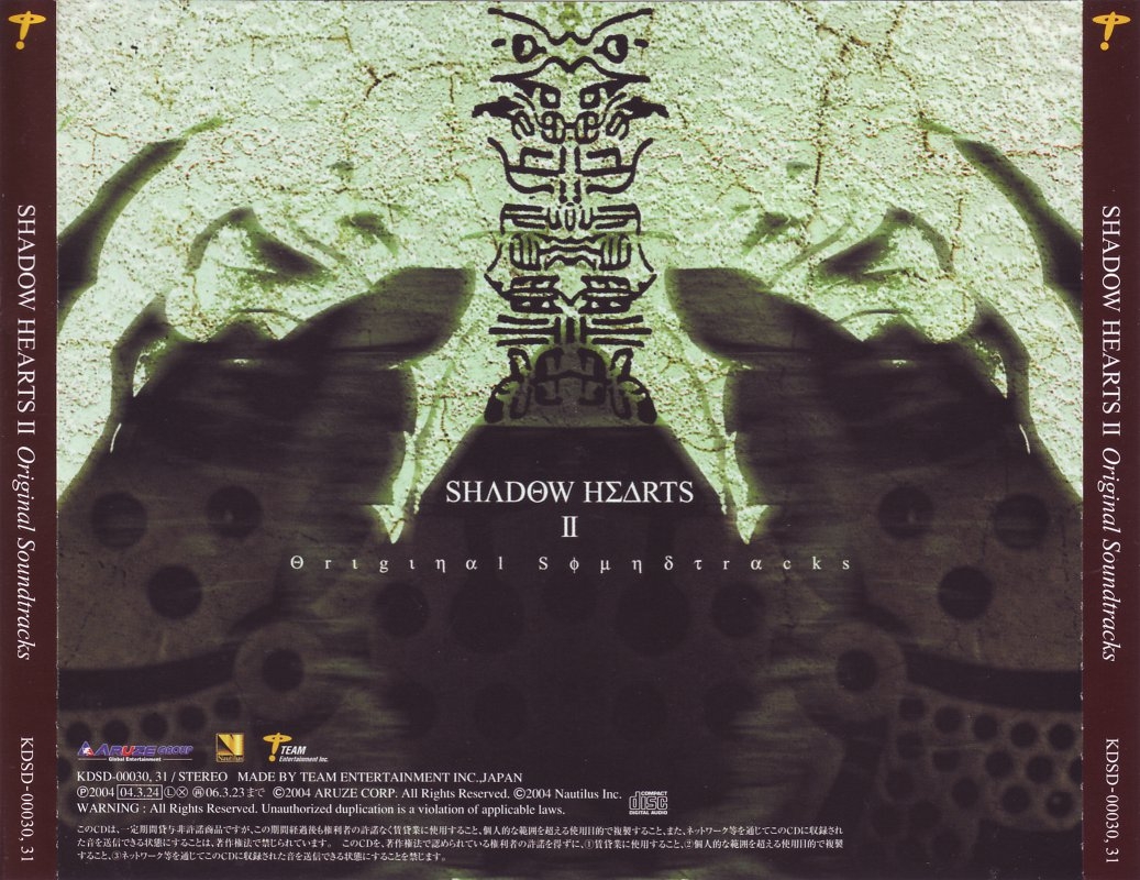その他 SHADOW HEARTS II Original Soundtracks [CD] SHADOW HEARTS II Original Soundtracks (2004) MP3 - Download